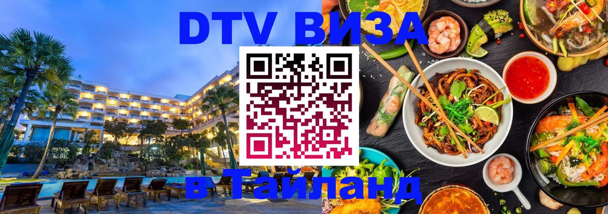 Сколько стоит DTV виза — актуальные цены, оформление даже без документов - 